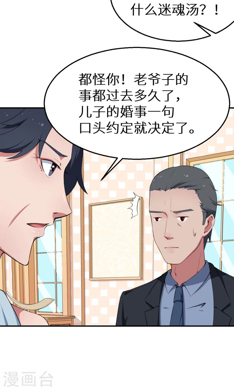 第40话 不让人省心的小哑巴！12