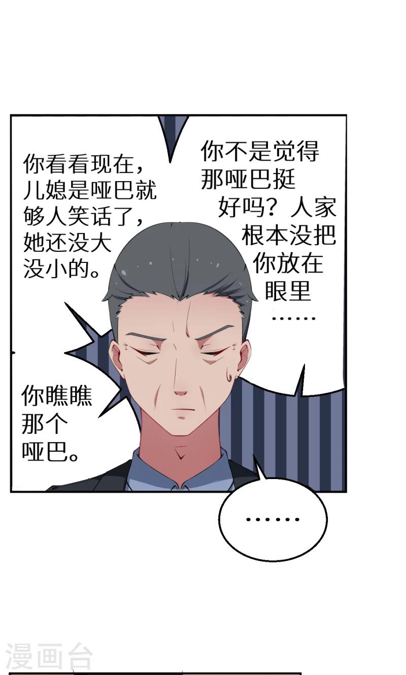 第40话 不让人省心的小哑巴！13