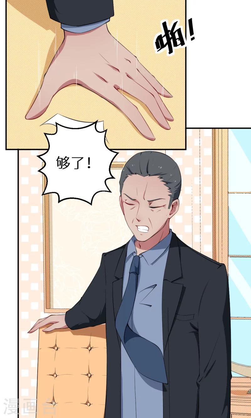 第40话 不让人省心的小哑巴！14