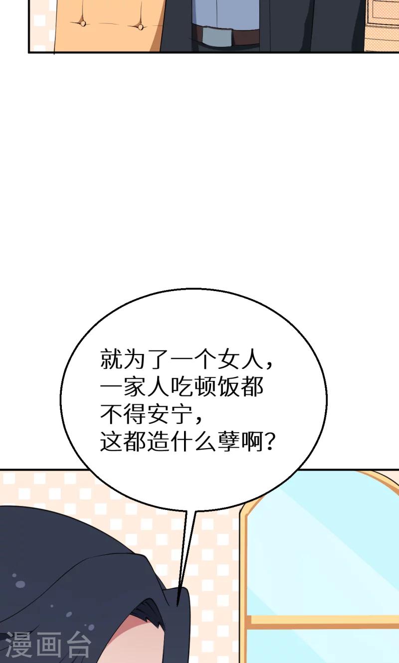 第40话 不让人省心的小哑巴！15