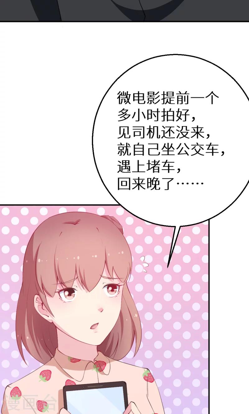 第40话 不让人省心的小哑巴！24