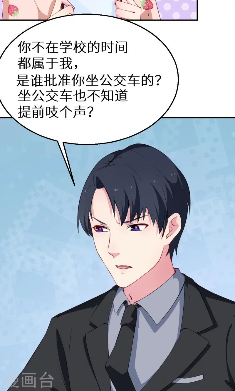 第40话 不让人省心的小哑巴！25