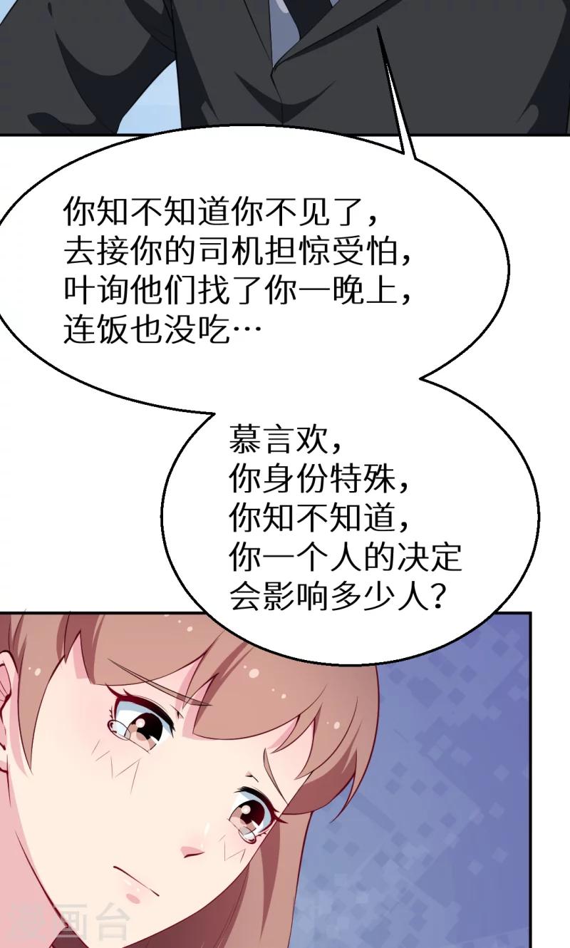 第40话 不让人省心的小哑巴！26