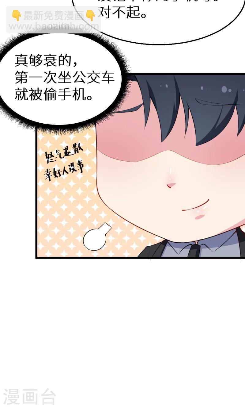 第40话 不让人省心的小哑巴！28