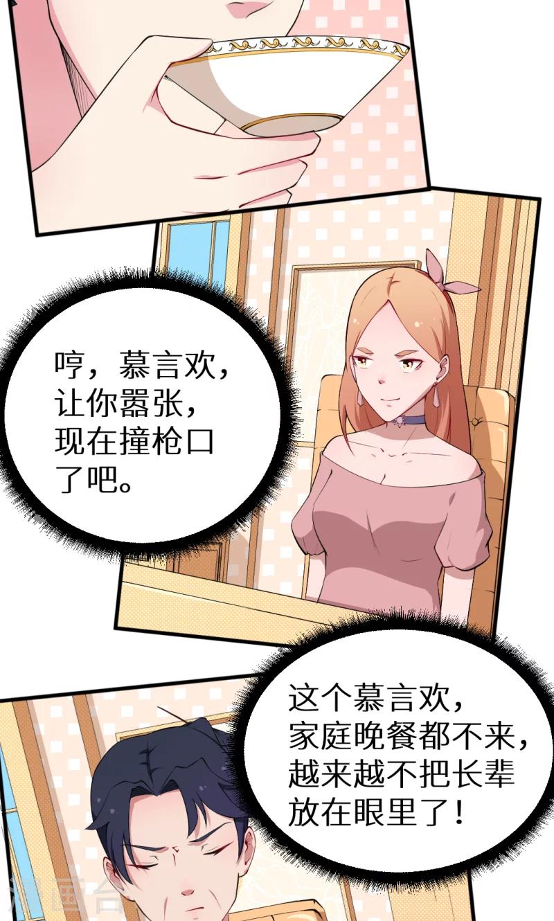 第40话 不让人省心的小哑巴！3