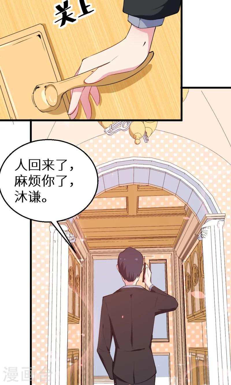 第40话 不让人省心的小哑巴！31