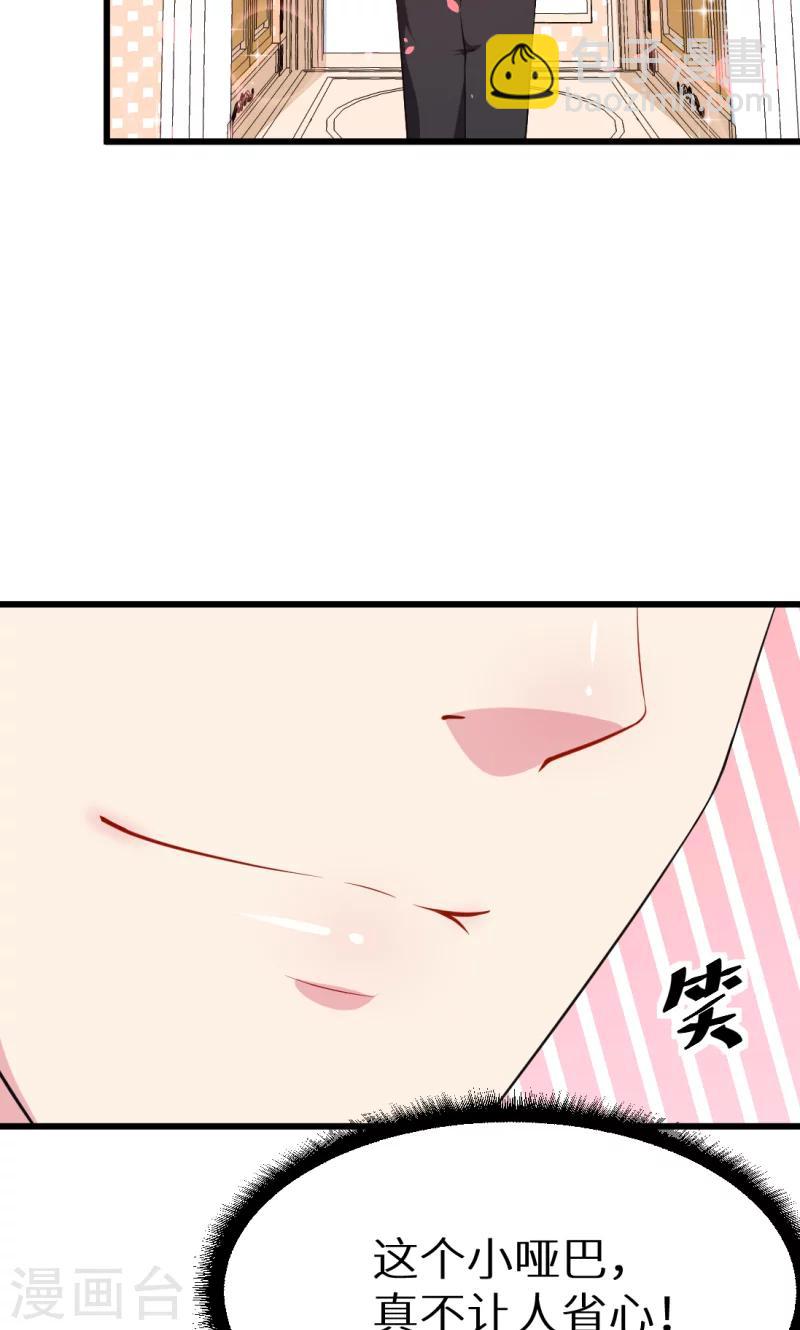 第40话 不让人省心的小哑巴！32