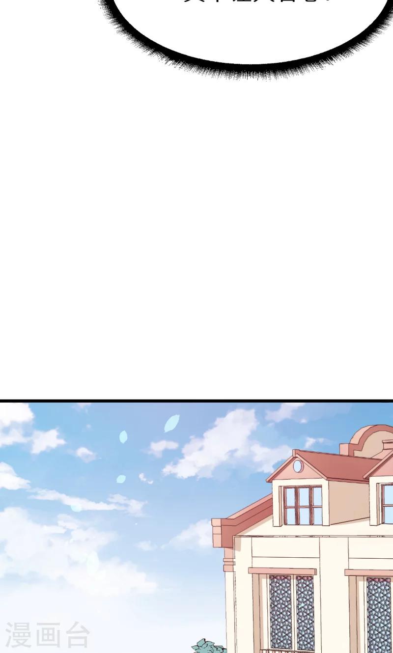 第40话 不让人省心的小哑巴！33
