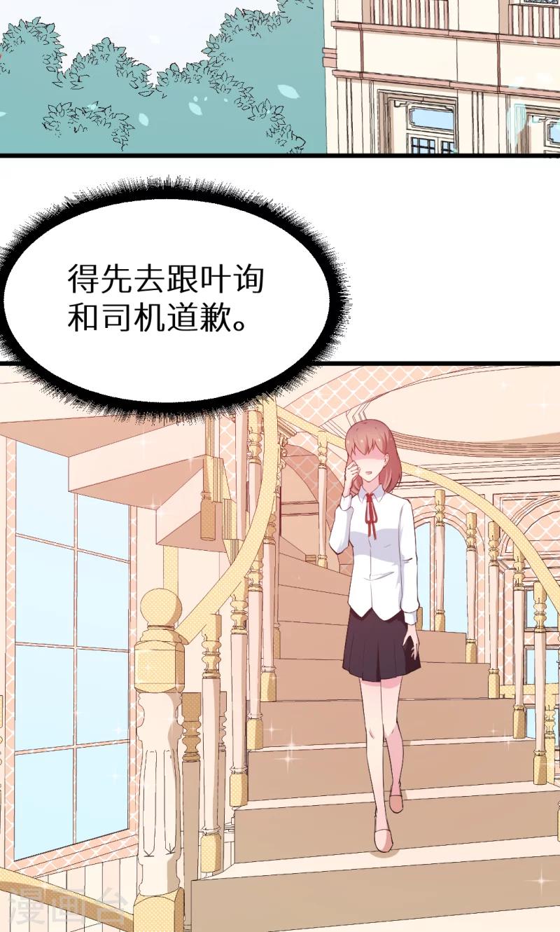 第40话 不让人省心的小哑巴！34