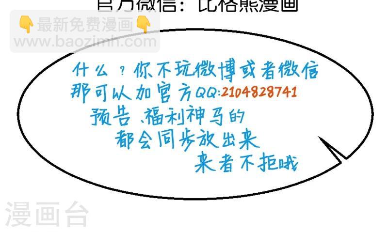 第40话 不让人省心的小哑巴！38