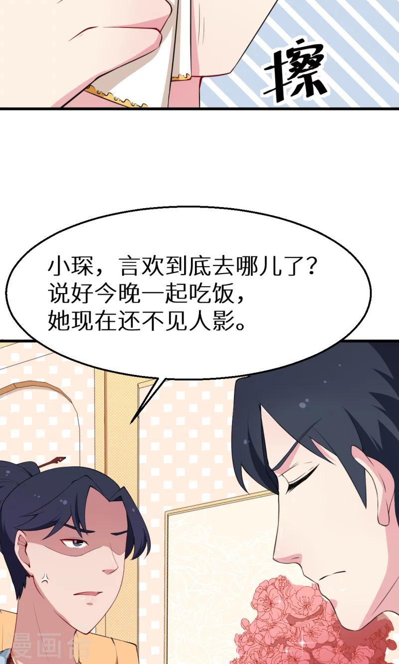 第40话 不让人省心的小哑巴！5