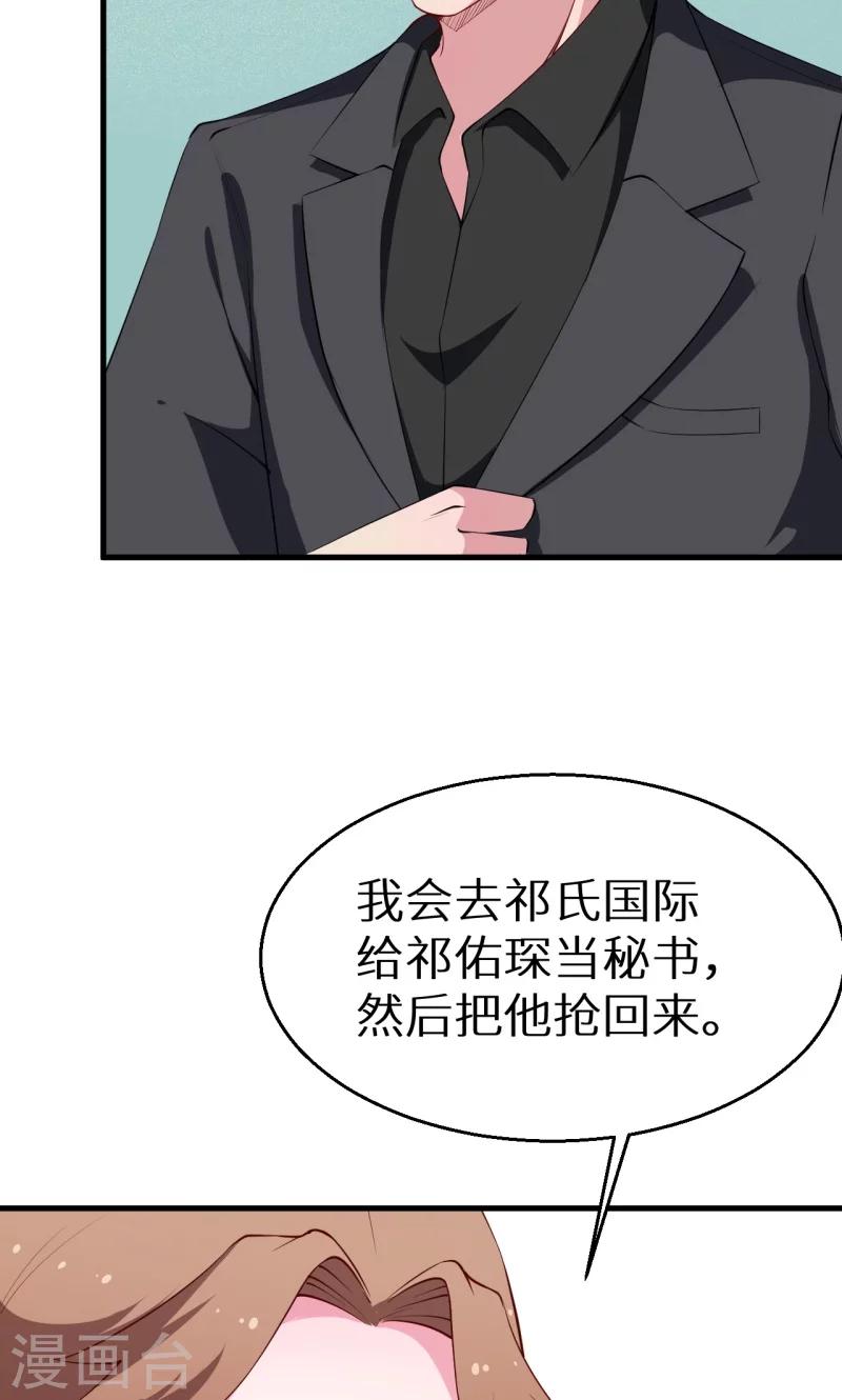 第47话 决定你命运的人13