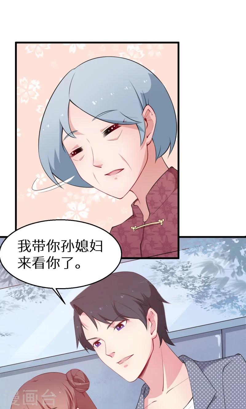 第47话 决定你命运的人30