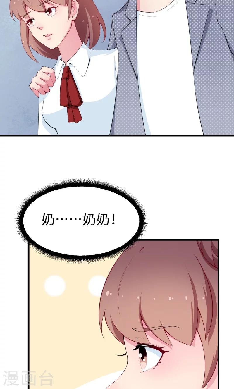 第47话 决定你命运的人31