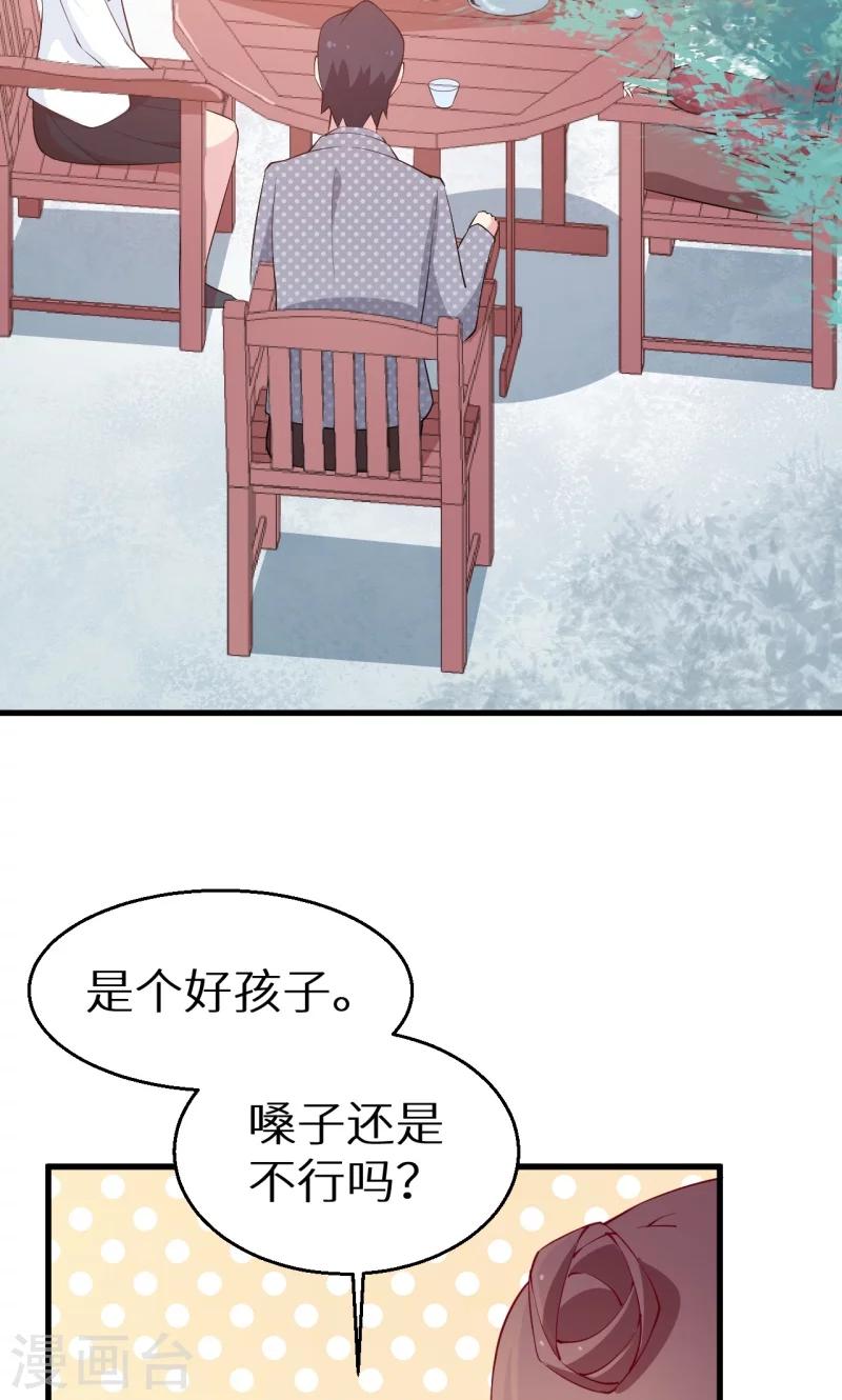 第47话 决定你命运的人33