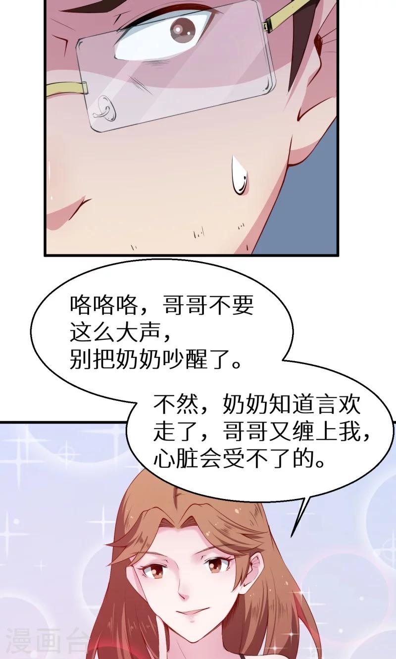 第47话 决定你命运的人8
