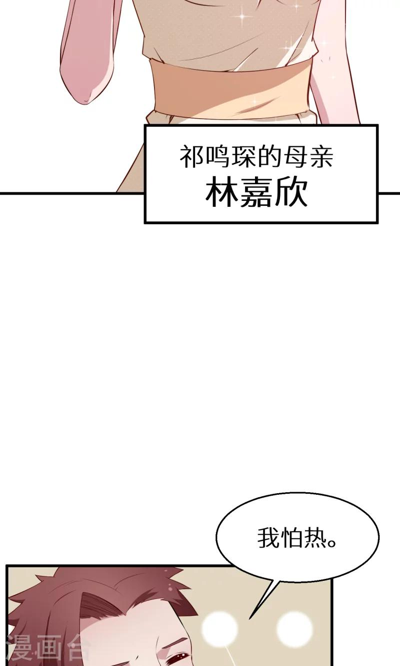 第50话 报志愿19