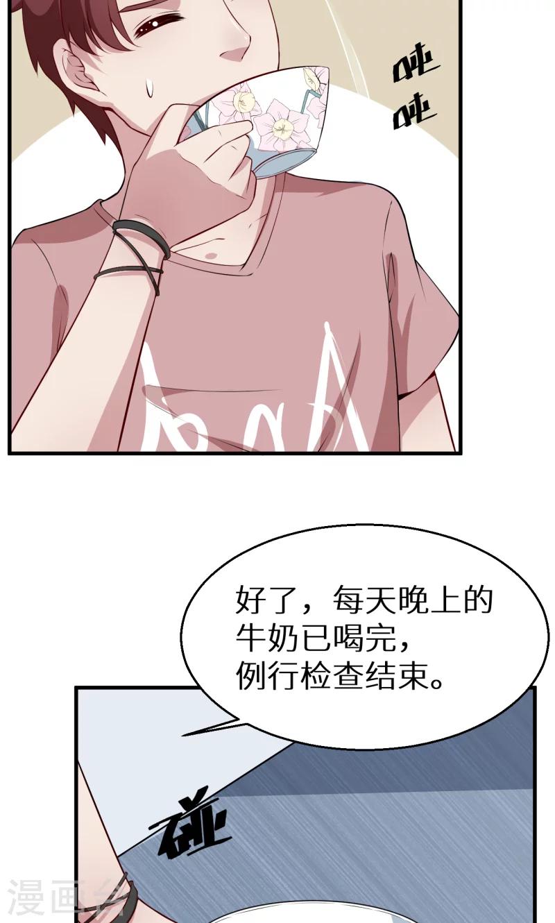 第50话 报志愿20