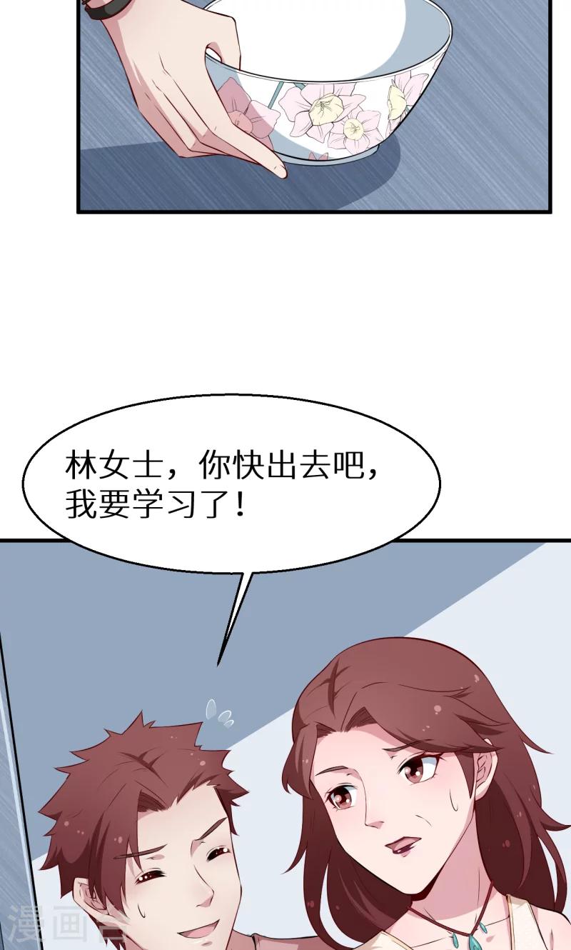 第50话 报志愿21