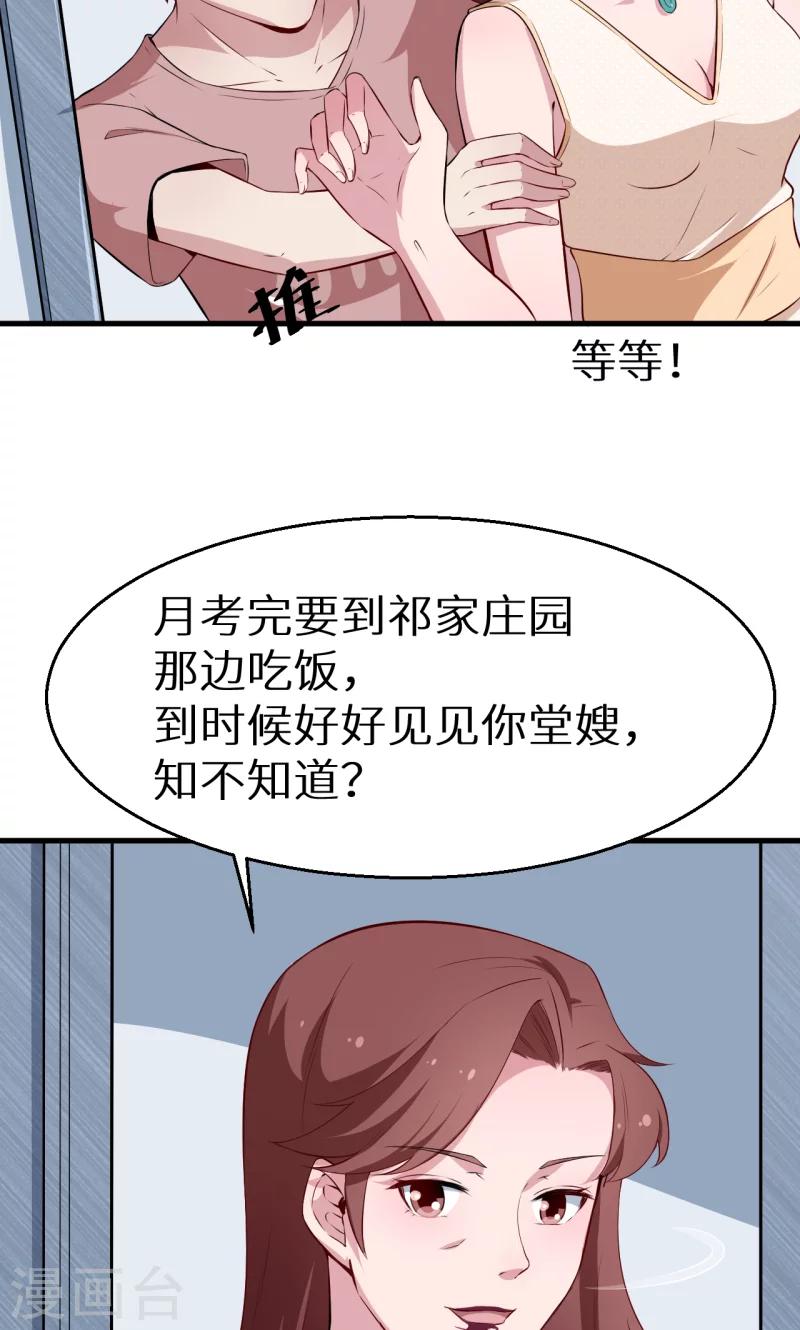 第50话 报志愿22