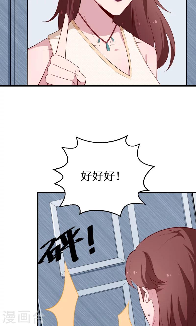 第50话 报志愿23