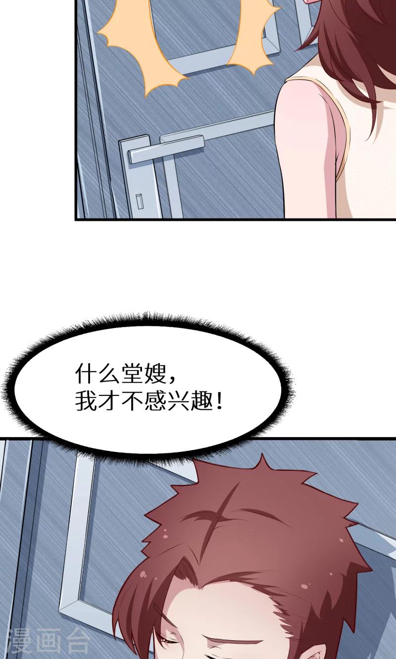 第50话 报志愿24