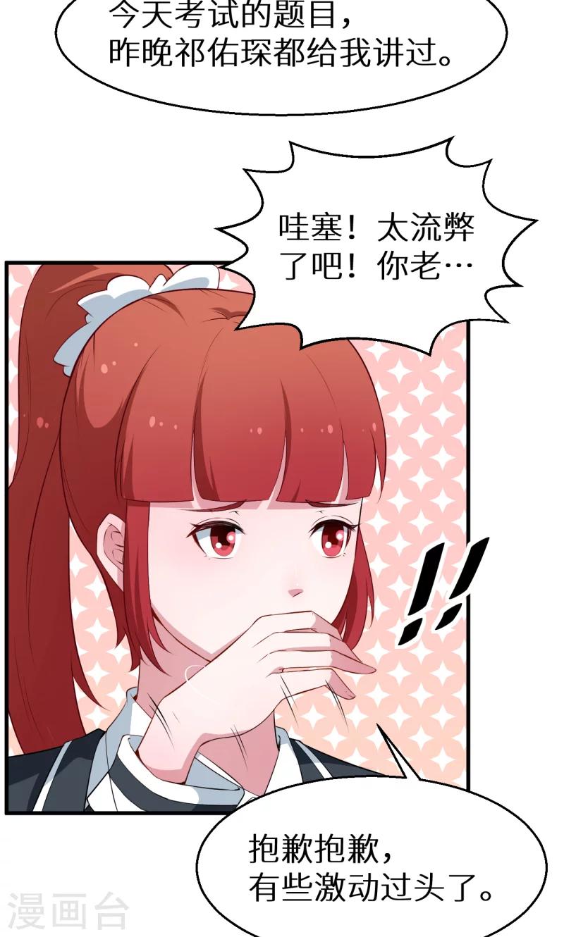 第50话 报志愿28