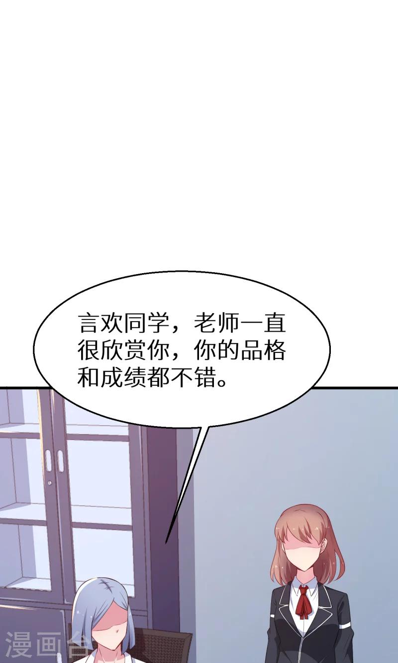 第50话 报志愿31