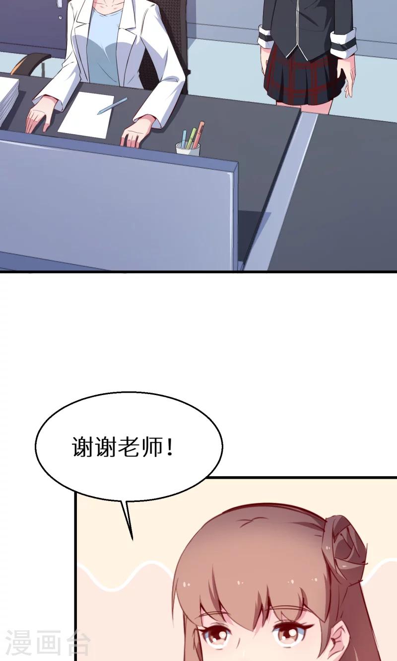 第50话 报志愿32