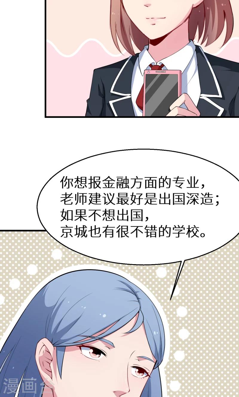 第50话 报志愿33