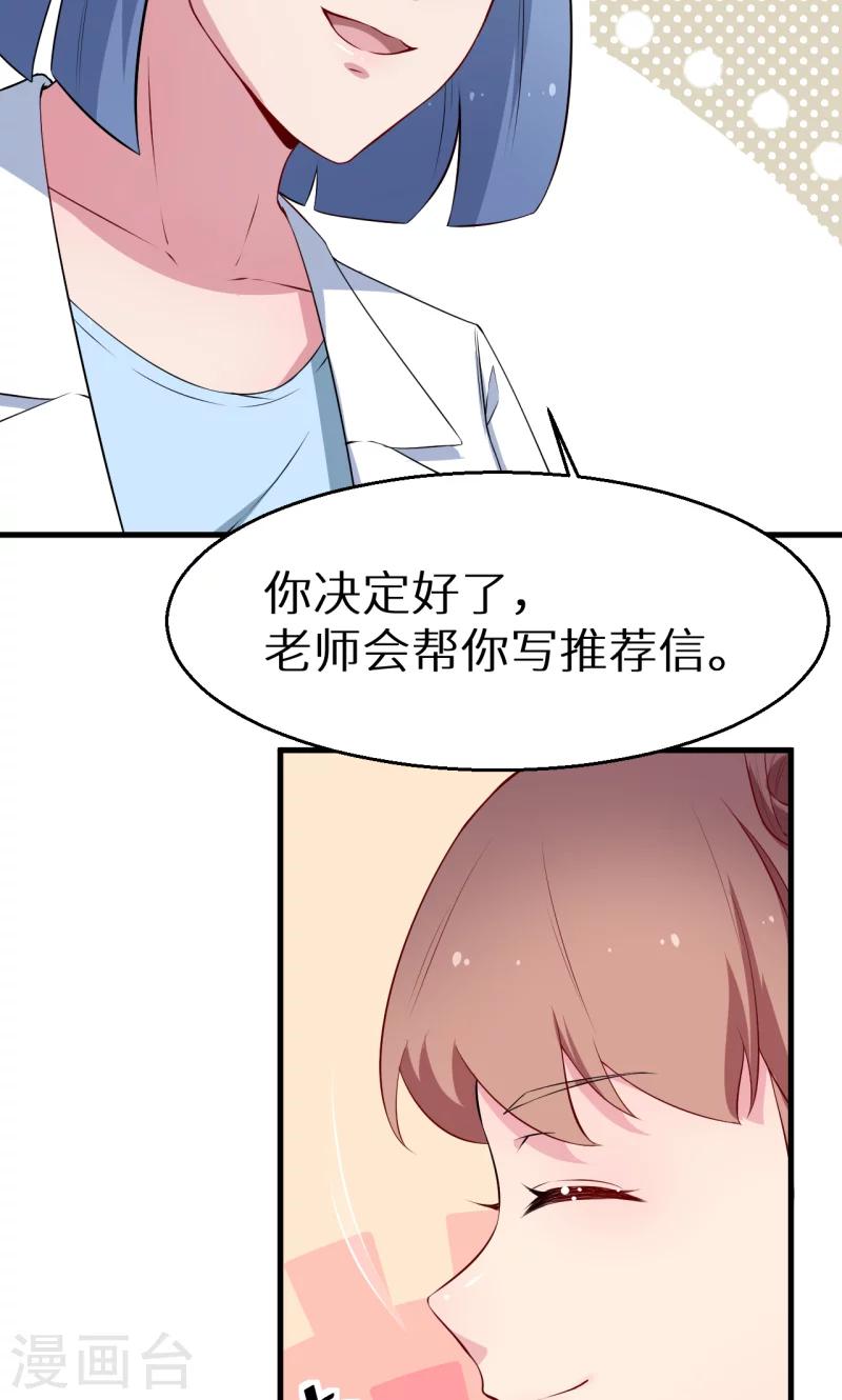 第50话 报志愿34