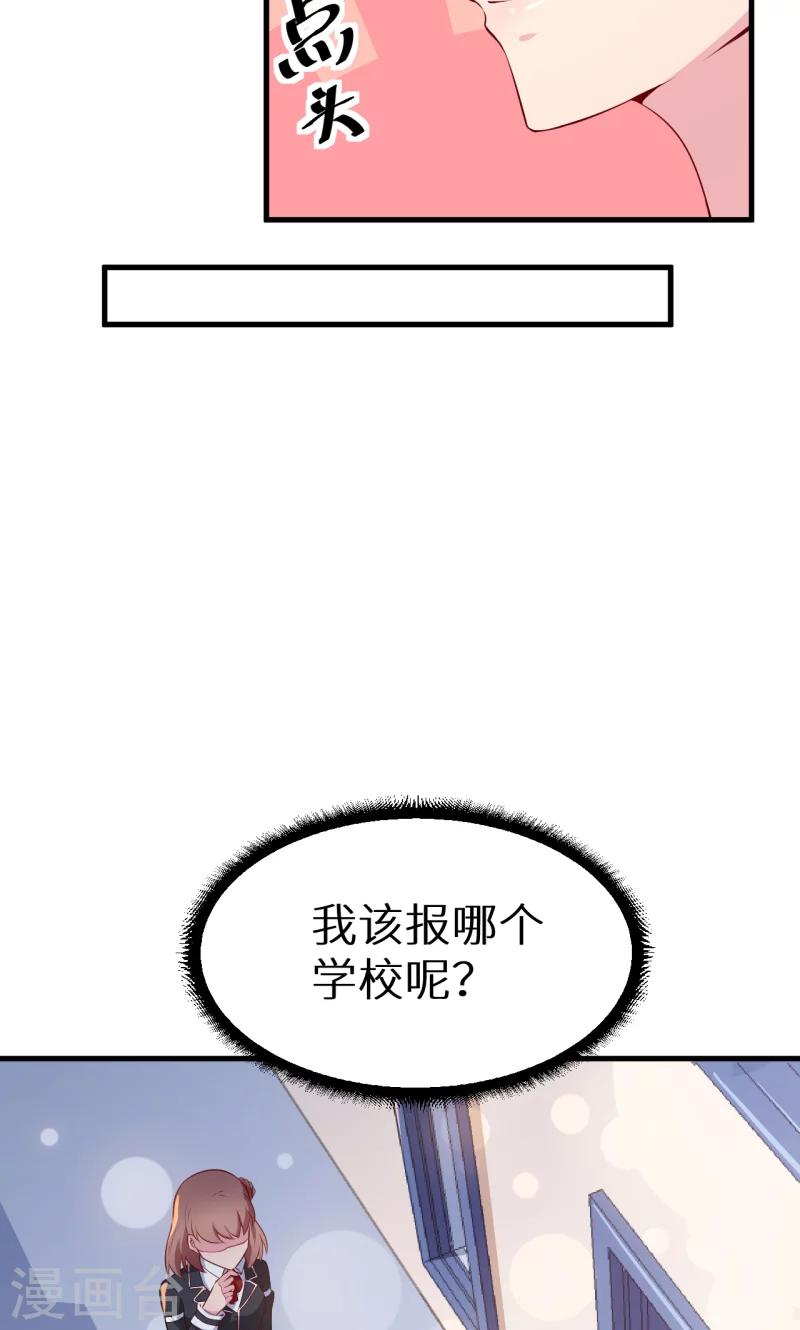 第50话 报志愿35