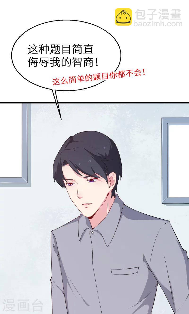 第50话 报志愿4