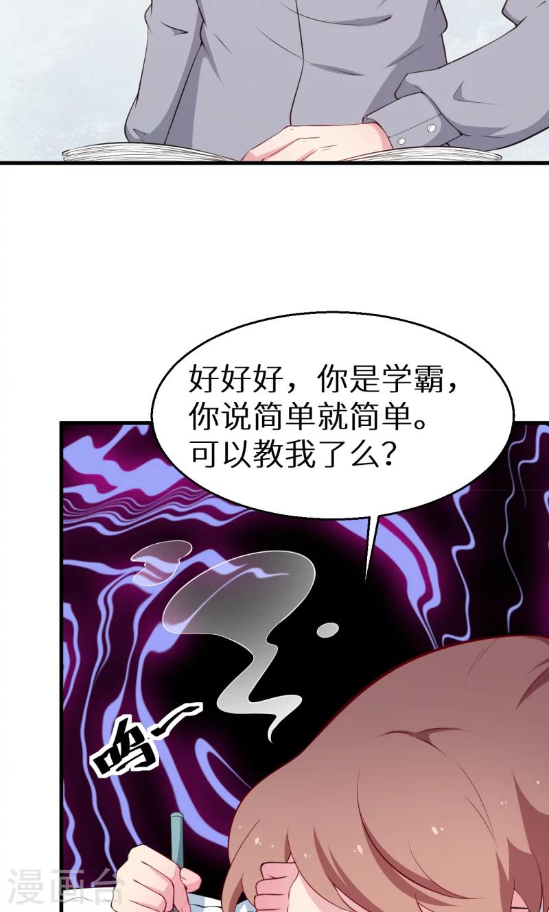 第50话 报志愿5