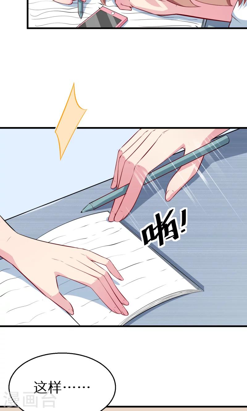 第50话 报志愿6