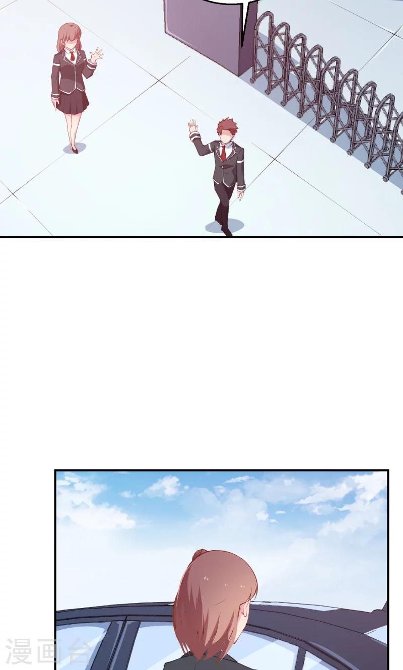 第56话 好好伺候爷23