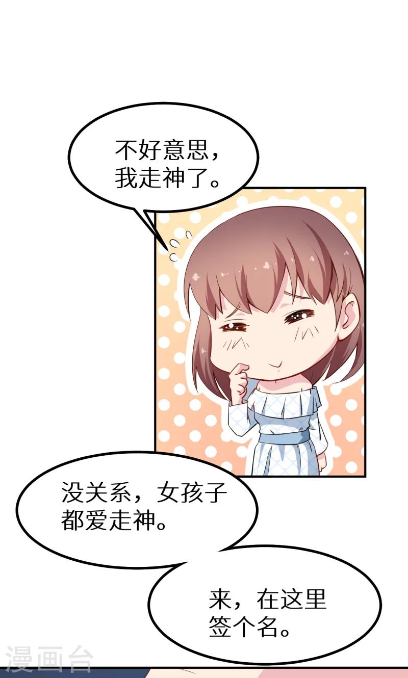 第68话 慕言熙到祁家11