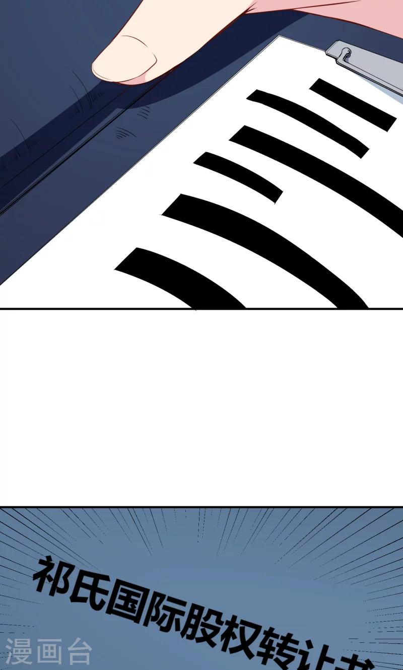 第68话 慕言熙到祁家12