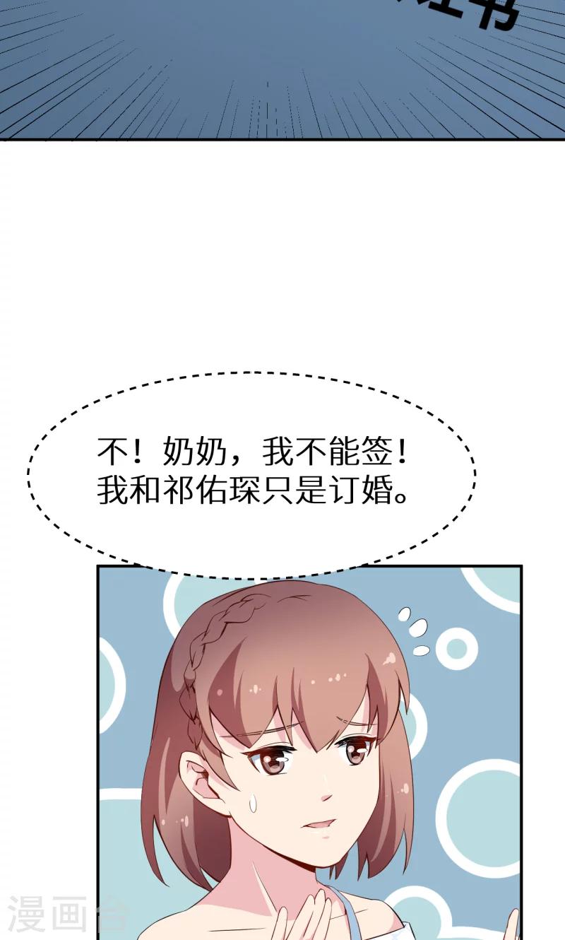 第68话 慕言熙到祁家13