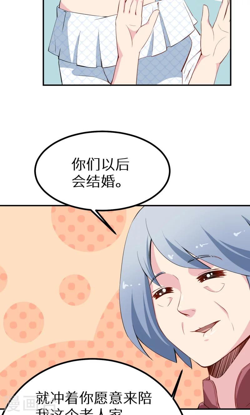 第68话 慕言熙到祁家14
