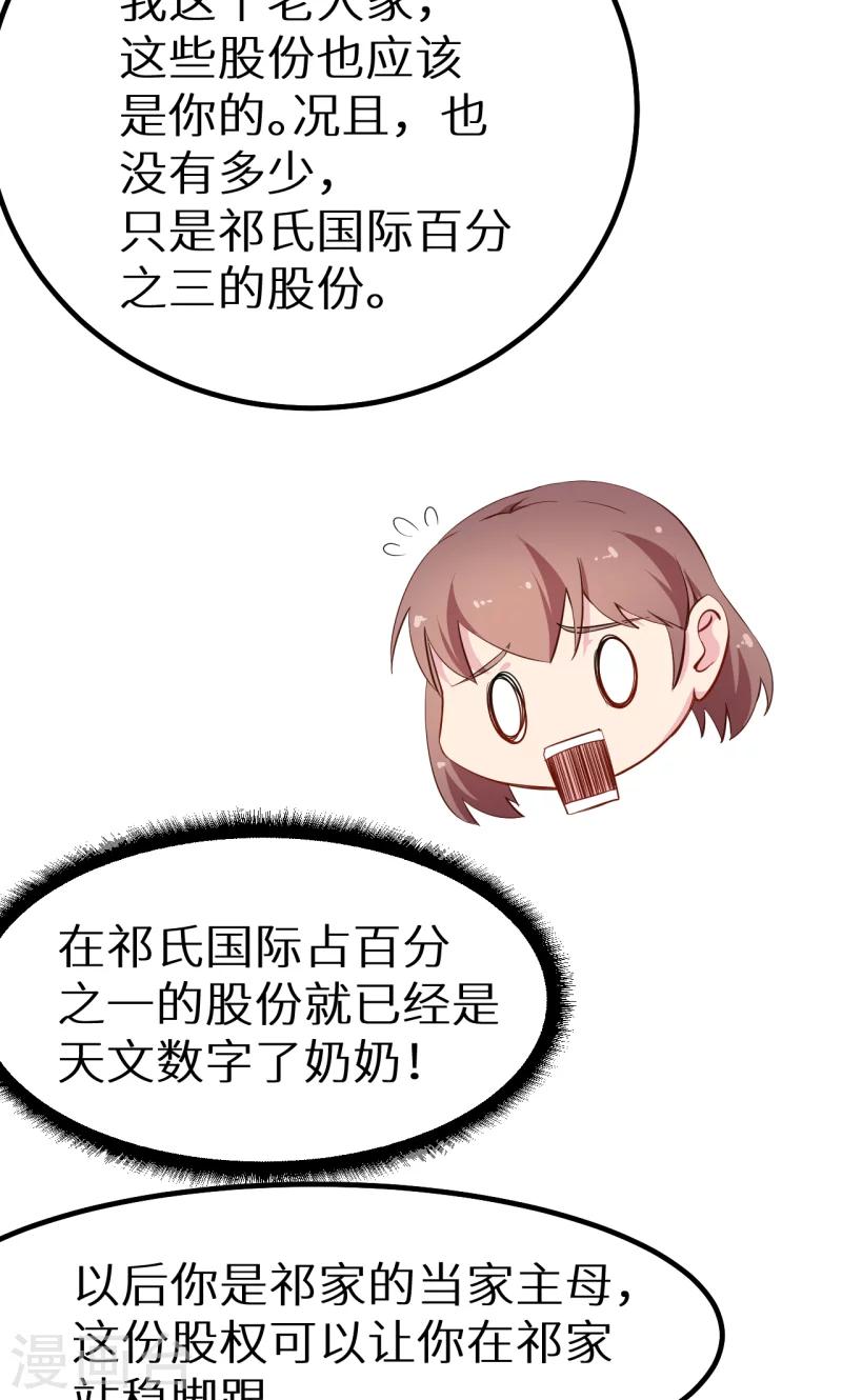 第68话 慕言熙到祁家15