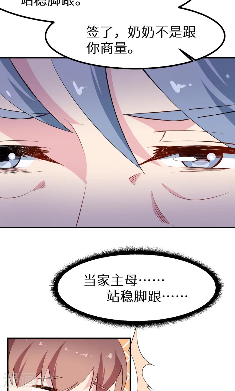 第68话 慕言熙到祁家16