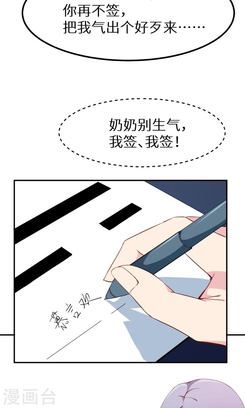 第68话 慕言熙到祁家18