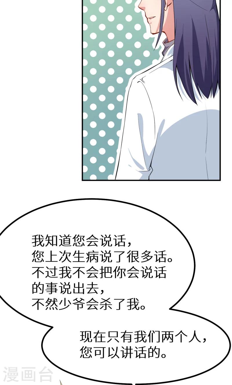 第68话 慕言熙到祁家2
