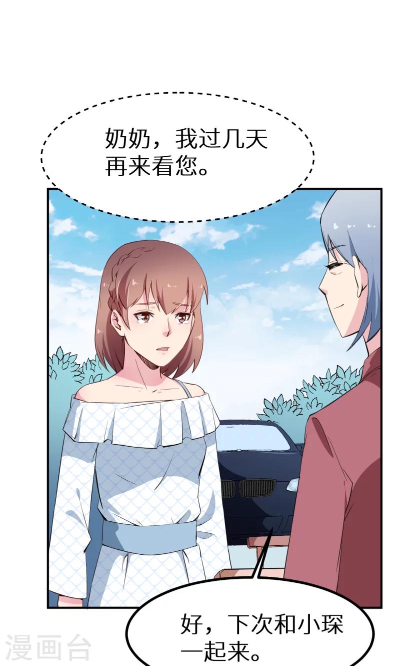 第68话 慕言熙到祁家20