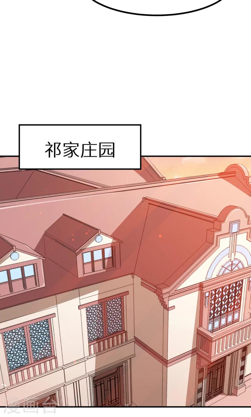 第68话 慕言熙到祁家21