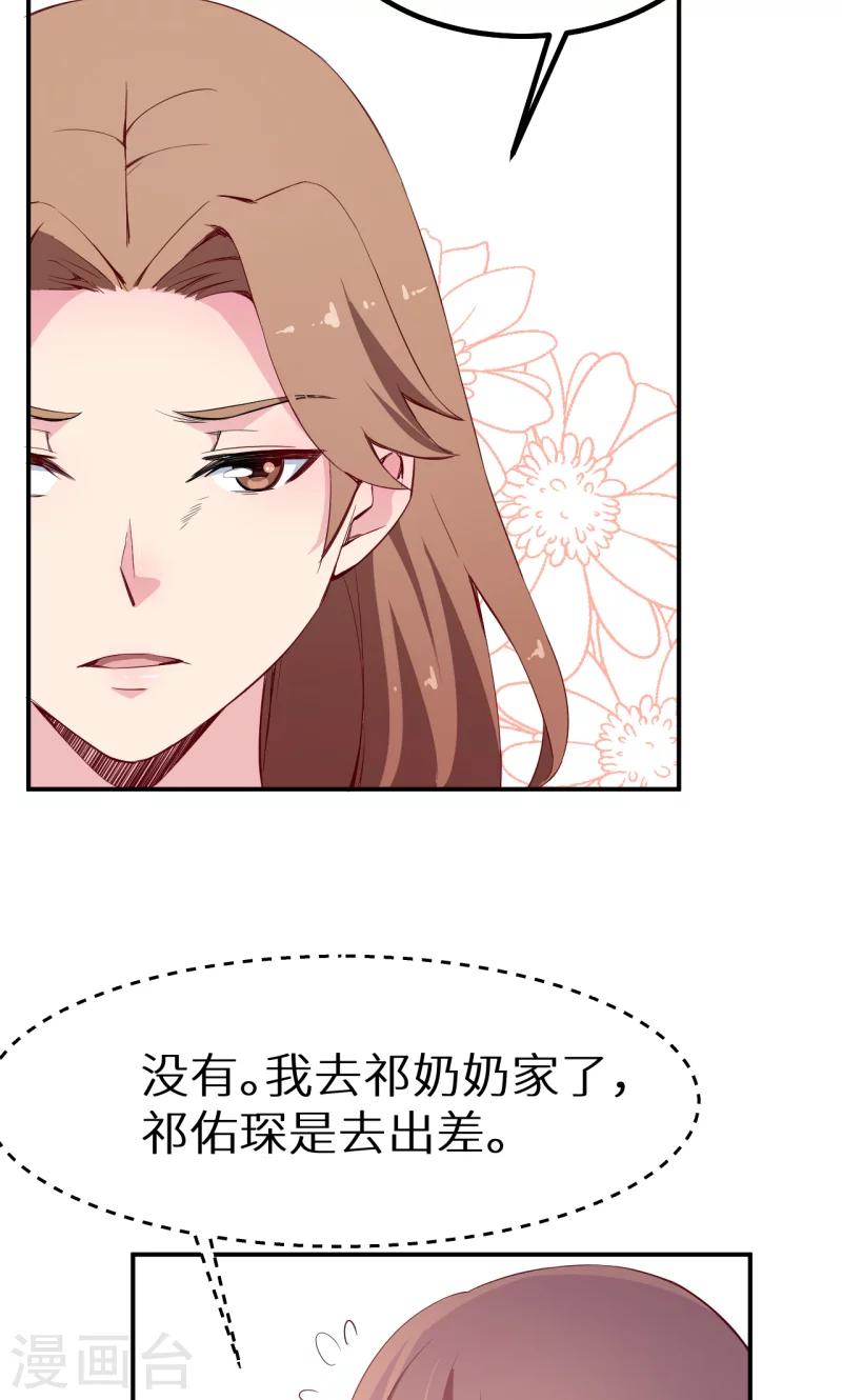 第68话 慕言熙到祁家26