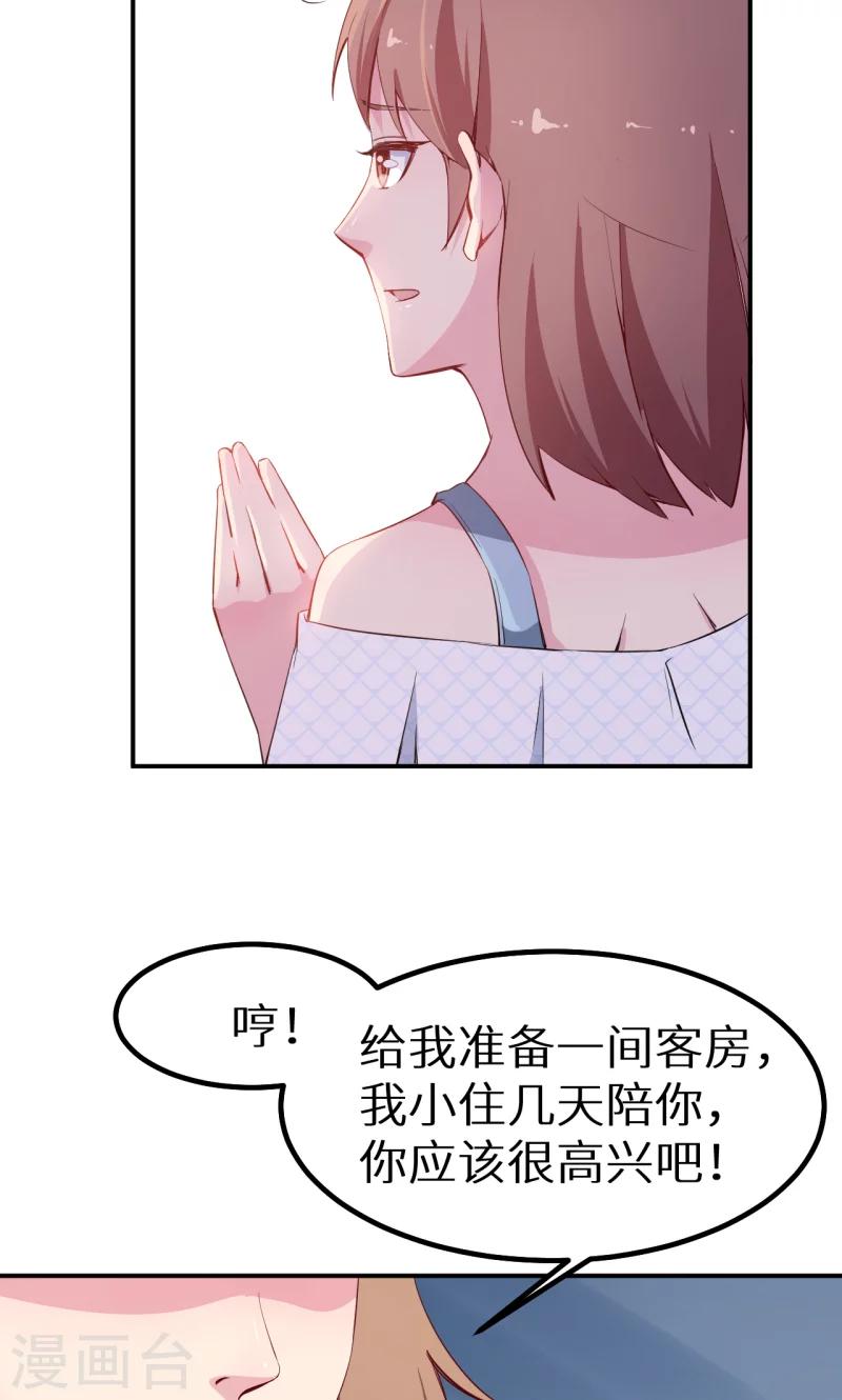 第68话 慕言熙到祁家27