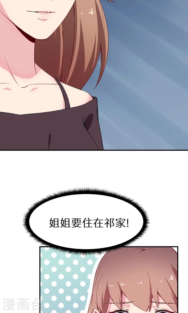 第68话 慕言熙到祁家28