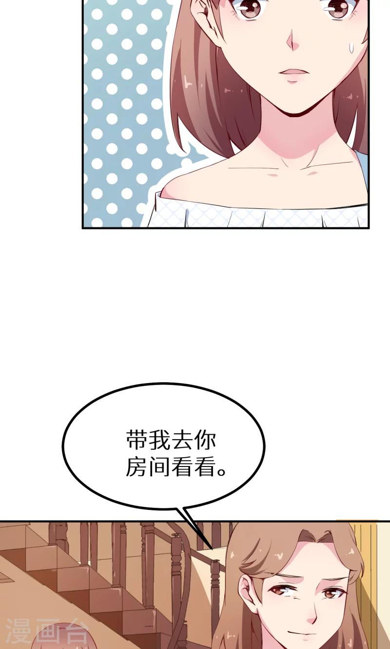 第68话 慕言熙到祁家29